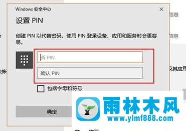 win10系统PIN码无法登陆的解决方法