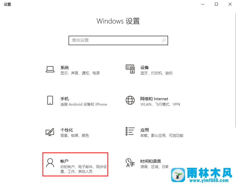 win10系统PIN码无法登陆的解决方法