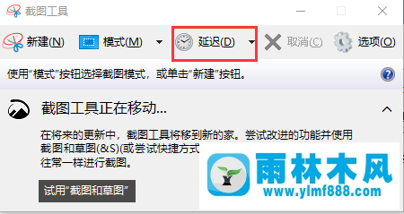 win10系统自带的截屏在哪里?win10截屏功能的使用方法