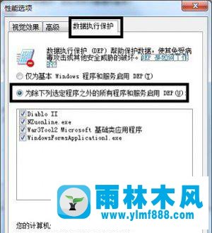 win7在玩游戏时自动停止工作_win7系统玩游戏停止工作的解决方法