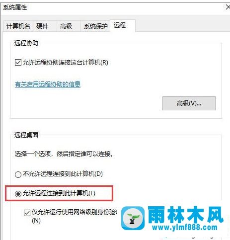 win7系统在连接远程桌面时提示“要求的函数不受支持”