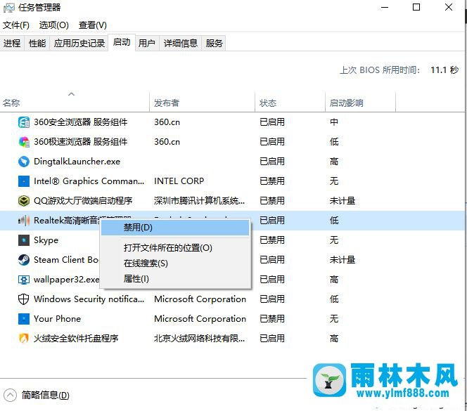 win10系统飞行模式一直开启并且是灰色的导致不能上网的解决方法