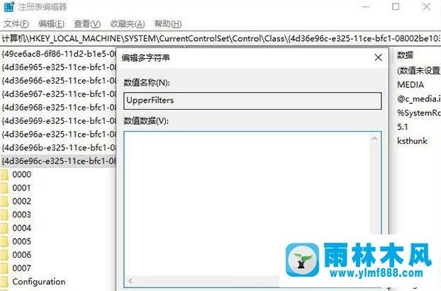 win10没有声音,由于其配置信息(注册表中的)不完整或已损坏