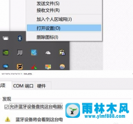 如何解决win10系统蓝牙鼠标频繁掉线的问题