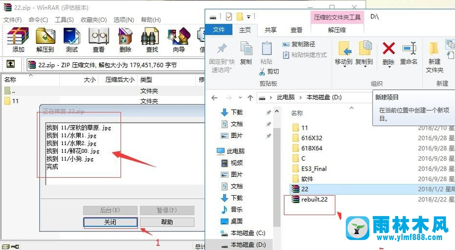 win10系统压缩文件损坏的解决方法