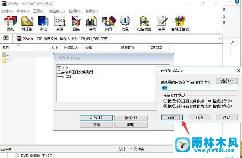 win10系统压缩文件损坏的解决方法