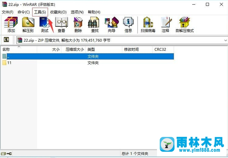 win10系统压缩文件损坏的解决方法