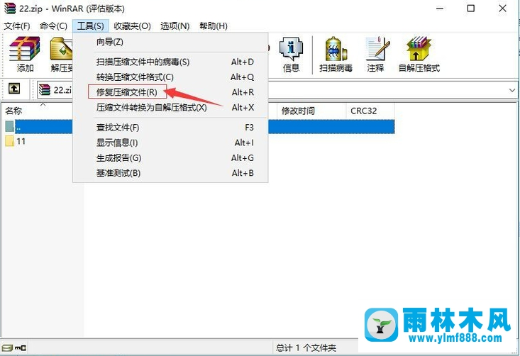 win10系统压缩文件损坏的解决方法