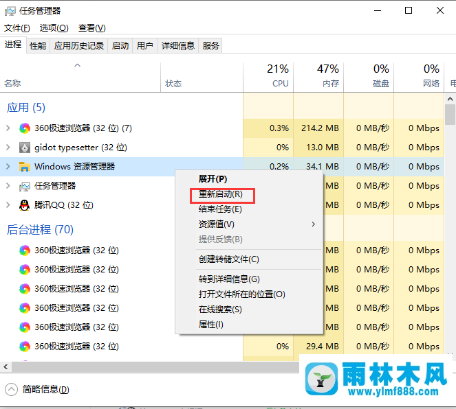 win10系统任务栏卡死怎么办？