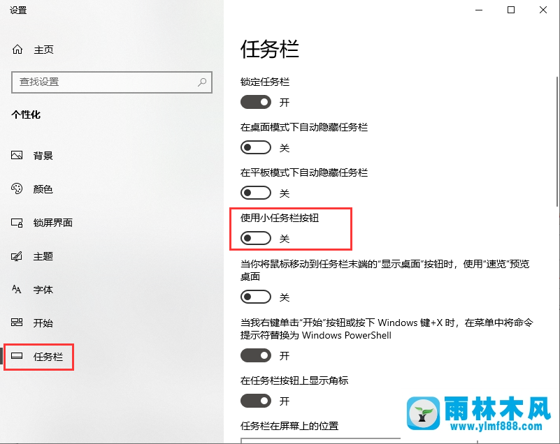 怎样开启win10系统任务栏搜索框？