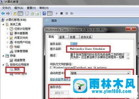 win7系统CPU占用很高怎么办?win7 CPU占用100%的解决方法