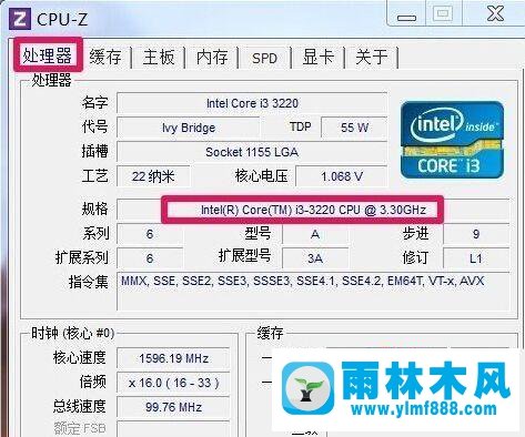 win7系统查看CPU型号的方法教程