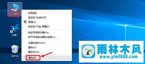 win7系统查看CPU型号的方法教程