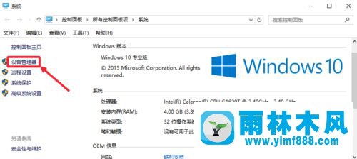 win7系统查看CPU型号的方法教程