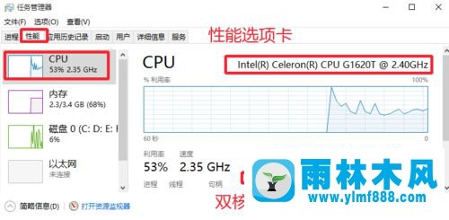 win7系统查看CPU型号的方法教程