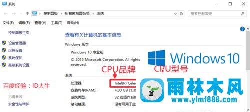 win7系统查看CPU型号的方法教程