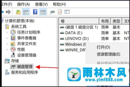 win7不重装系统的情况下重新调整C盘容量大小的方法教程