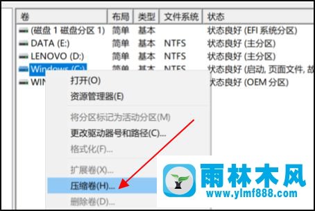 win7不重装系统的情况下重新调整C盘容量大小的方法教程