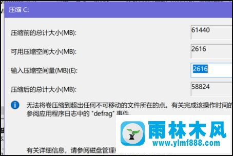 win7不重装系统的情况下重新调整C盘容量大小的方法教程