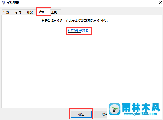 如何解决win10系统开机后一直转圈无法打开桌面的问