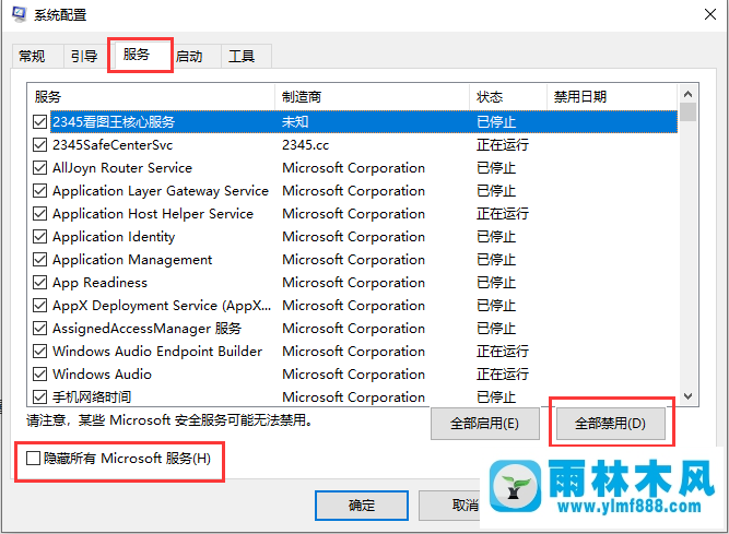 如何解决win10系统开机后一直转圈无法打开桌面的问