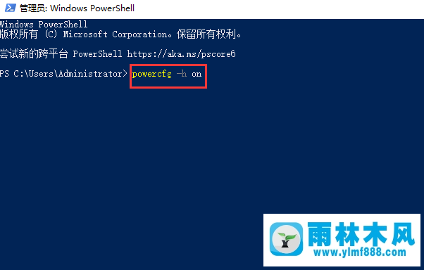 Win10系统怎样启用快速启动设置项