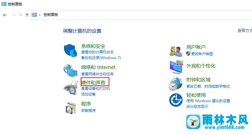 Win10系统怎样启用快速启动设置项