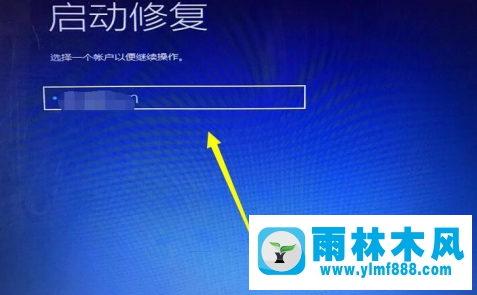 Win10系统开机时打开修复工具的方法教程