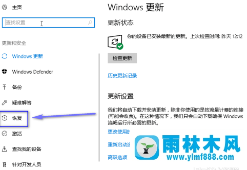 Win10系统开机时打开修复工具的方法教程