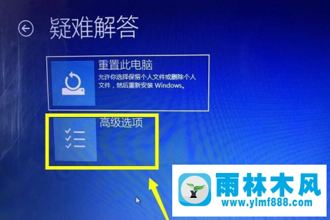 Win10系统开机时打开修复工具的方法教程