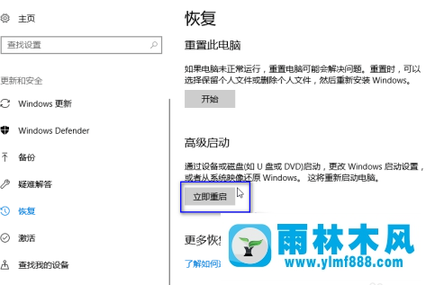 Win10系统开机时打开修复工具的方法教程