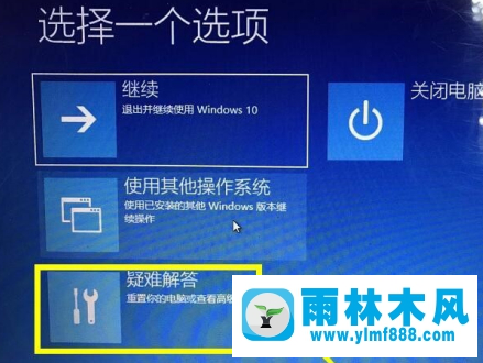 Win10系统开机时打开修复工具的方法教程