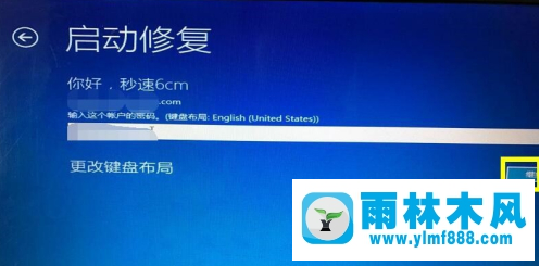 Win10系统开机时打开修复工具的方法教程