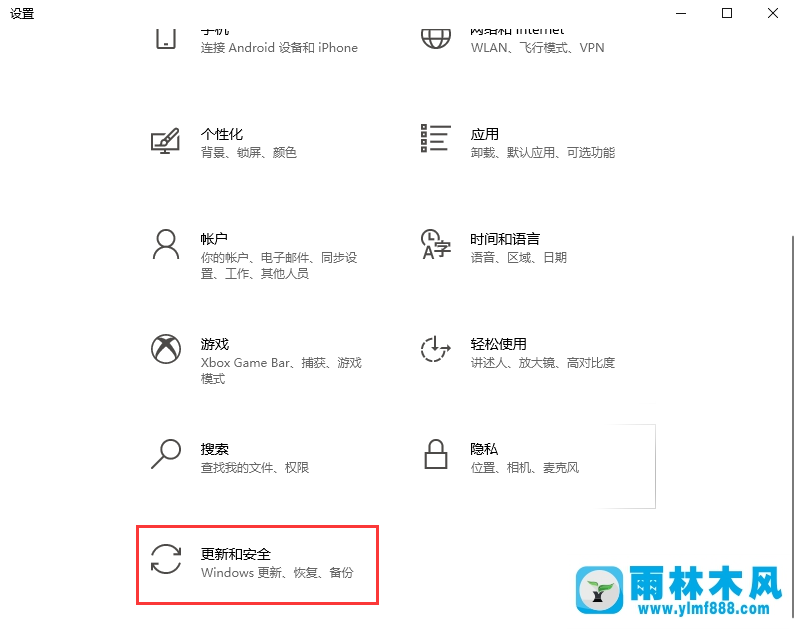 Win10系统开机时打开修复工具的方法教程