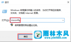 Win10怎么查询系统工具命令的方法