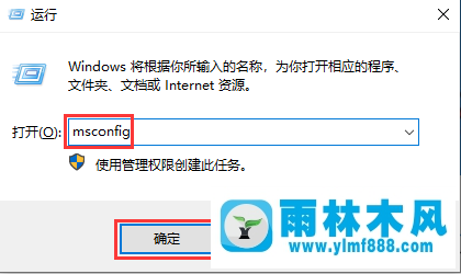 Win10怎么查询系统工具命令的方法