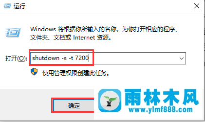 win10怎么设置自动关机?win10设置自动关机的方法教程