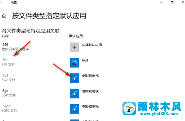 怎样解决win10系统一直弹出已重置应用默认设置的问题？