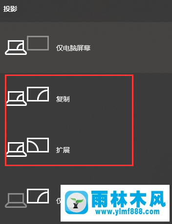 win10怎么连接投影仪？win10系统连接投影仪的设置方法