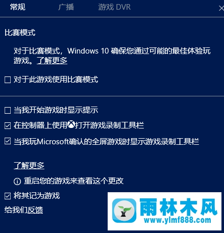 win10系统录屏功能的使用教程