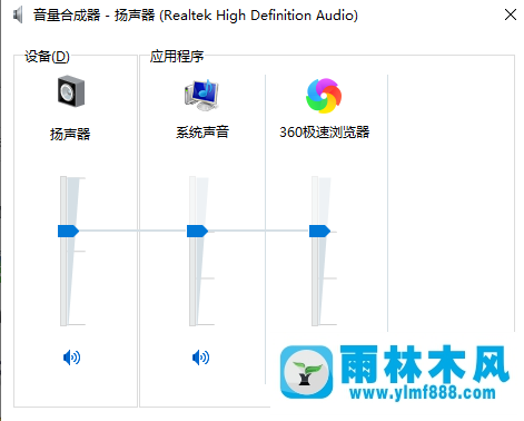 win10系统插上耳机后声音还是外放的解决方法