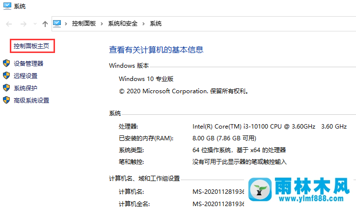 win10系统插上耳机后声音还是外放的解决方法