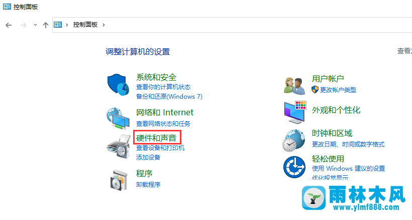 win10系统插上耳机后声音还是外放的解决方法