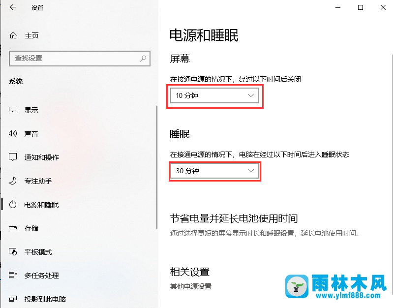 win10系统怎么自动锁屏?win10设置自动锁屏的方法教程