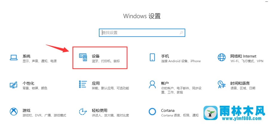 教你win10系统添加网络打印机的方法