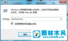 win7出错弹出“已禁用桌面窗口管理器”的解决方法