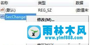 win7系统ie浏览器无法修改安全级别的解决方法