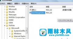 win7系统ie浏览器无法修改安全级别的解决方法