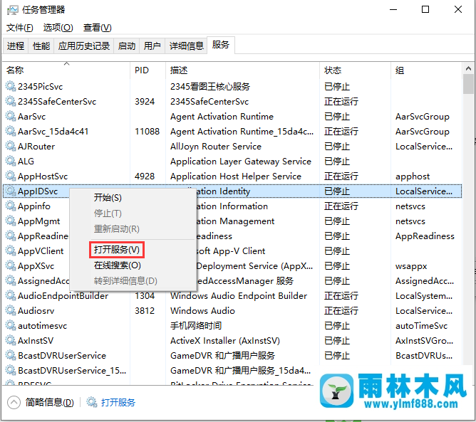 Win10系统开始菜单和cortana无法工作需要登录的解决方法