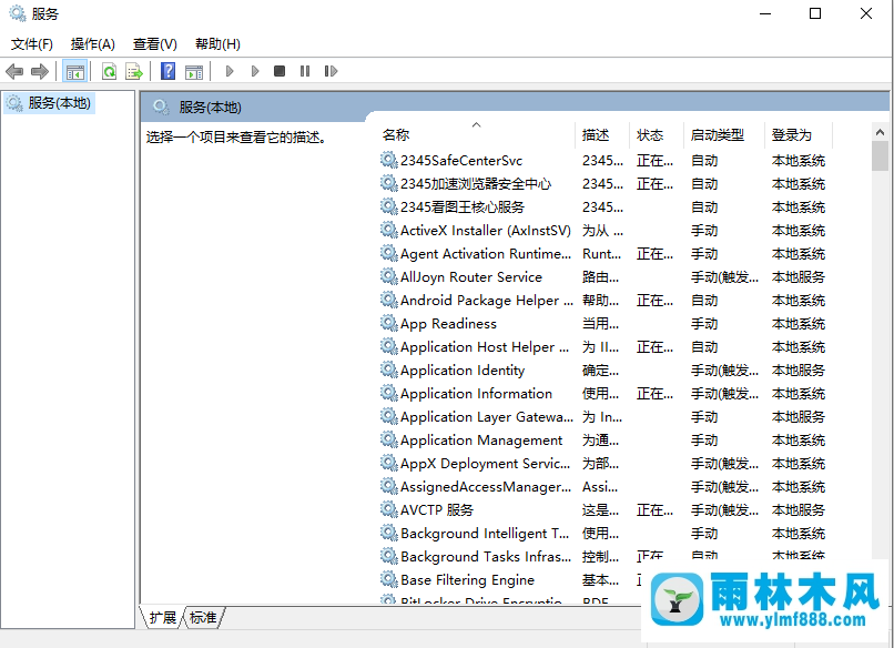 Win10系统开始菜单和cortana无法工作需要登录的解决方法